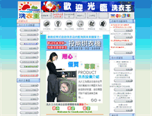 Tablet Screenshot of ceweb.com.tw